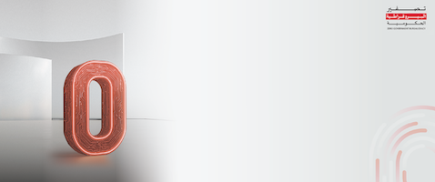 إعادة هندسة خدمات وزارة الصحة ووقاية المجتمع