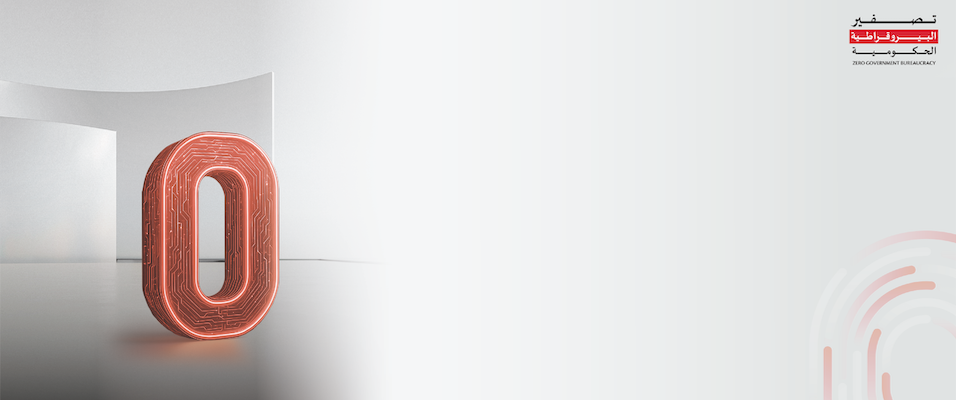 إعادة هندسة خدمات وزارة الصحة ووقاية المجتمع