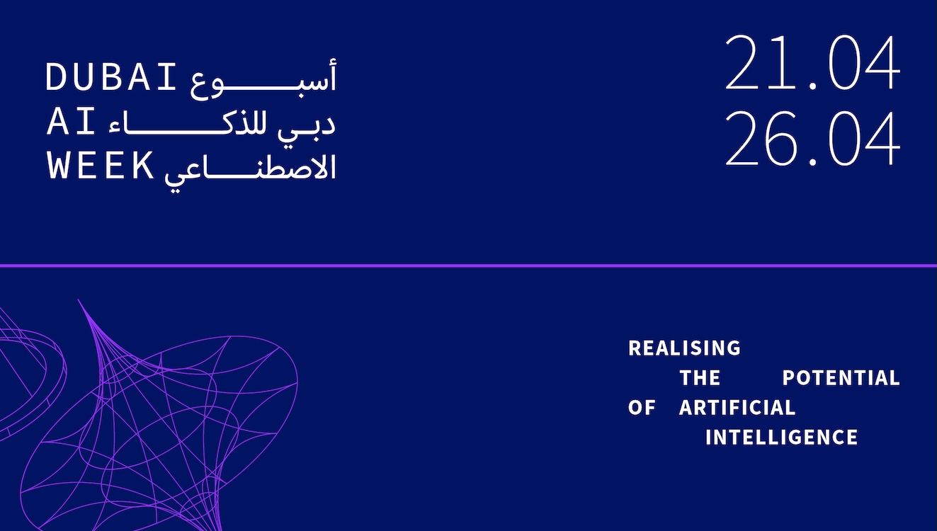اسبوع الذكاء الاصطناعي