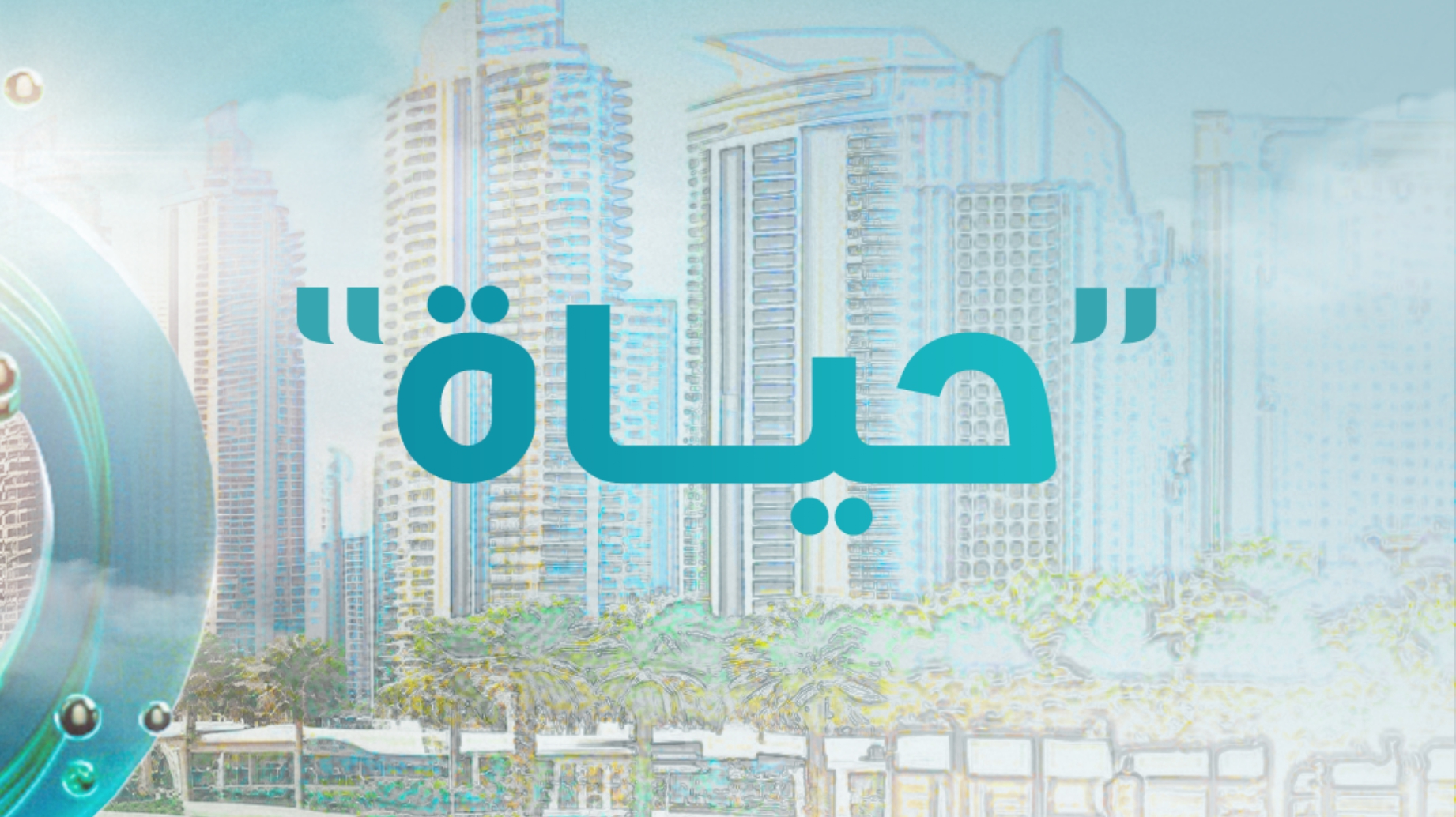 اليوم العالمي للتبرع بالأعضاء