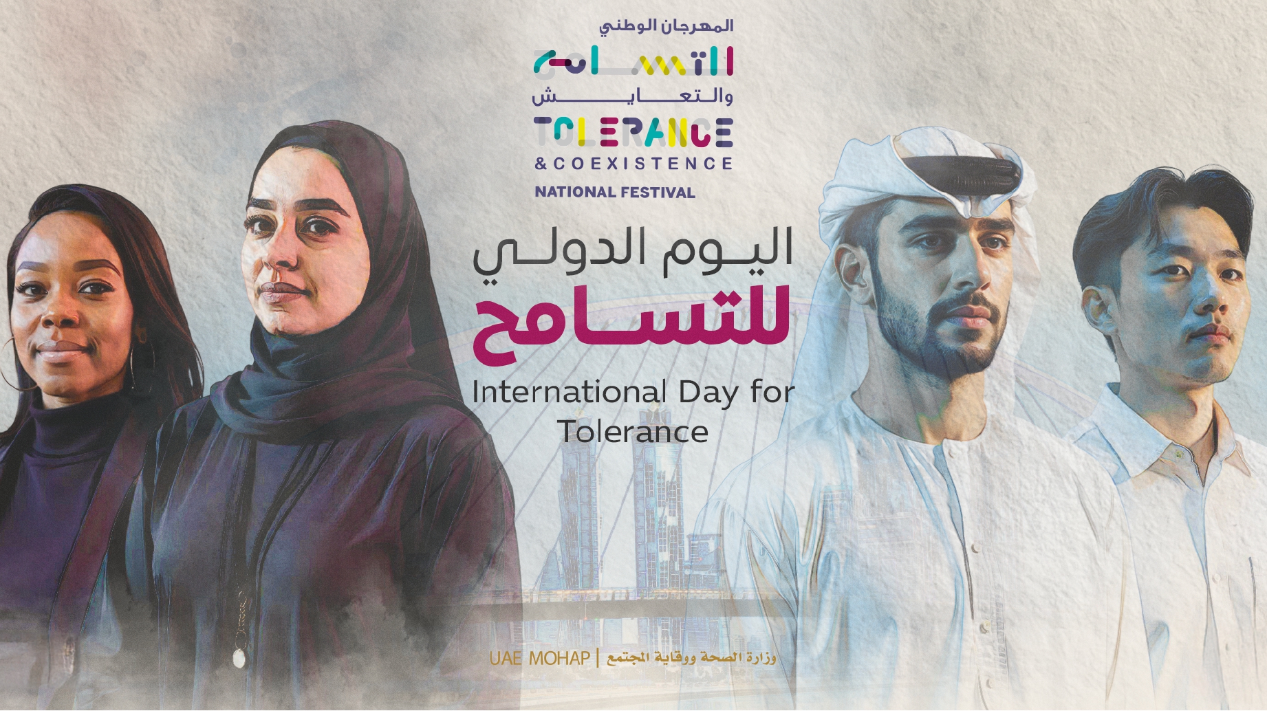 International Day for Tolerance