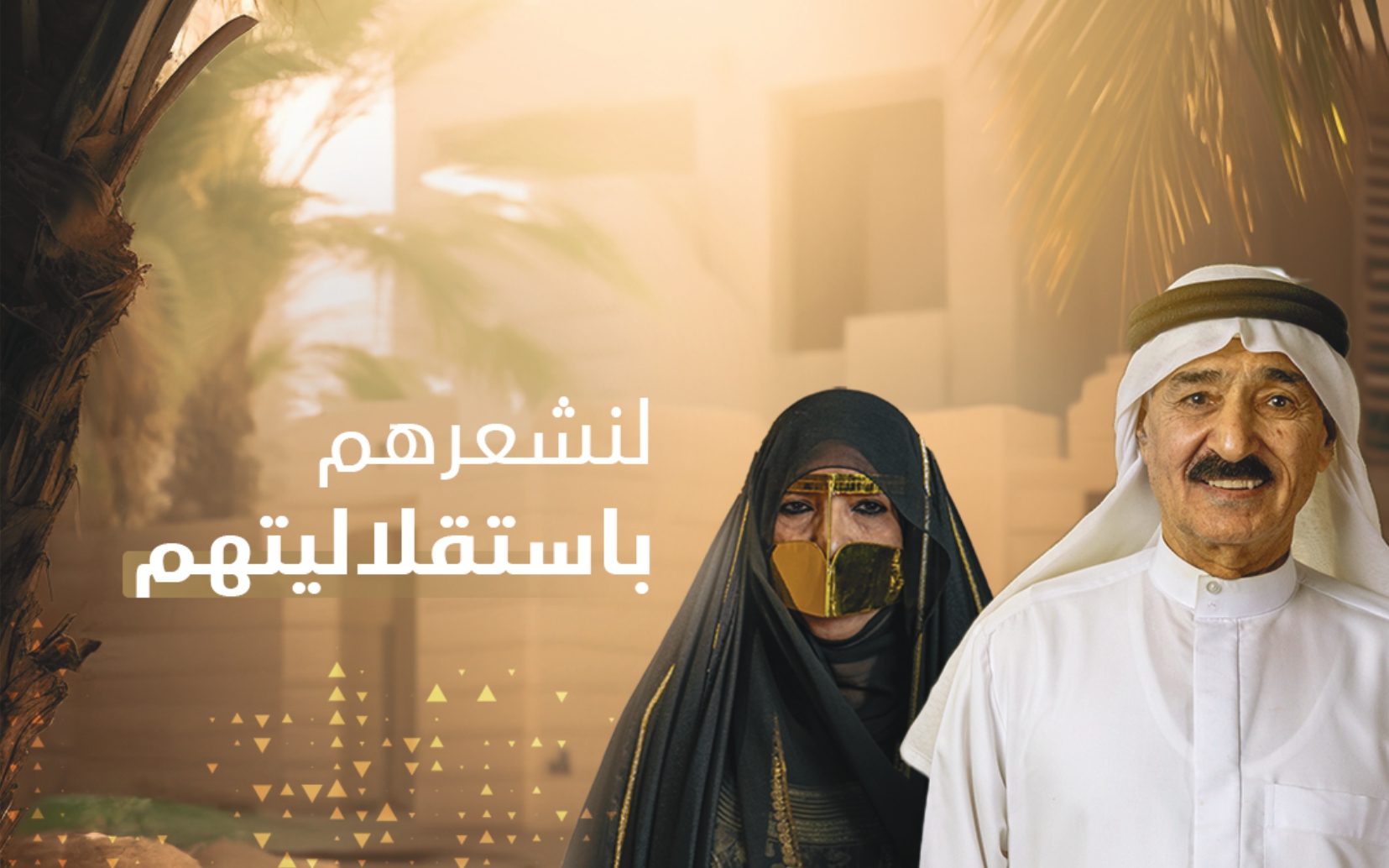 International Day for Older Persons