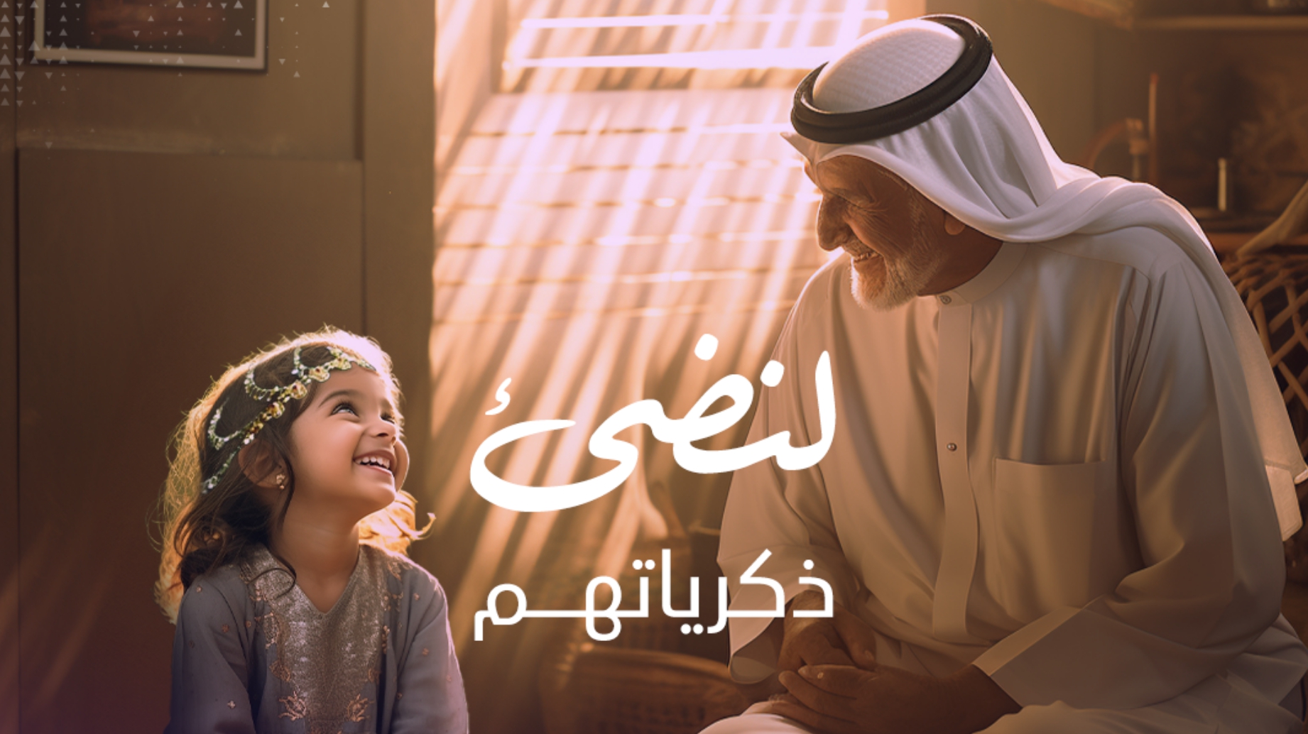 اليوم العالمي لمرض الزهايمر