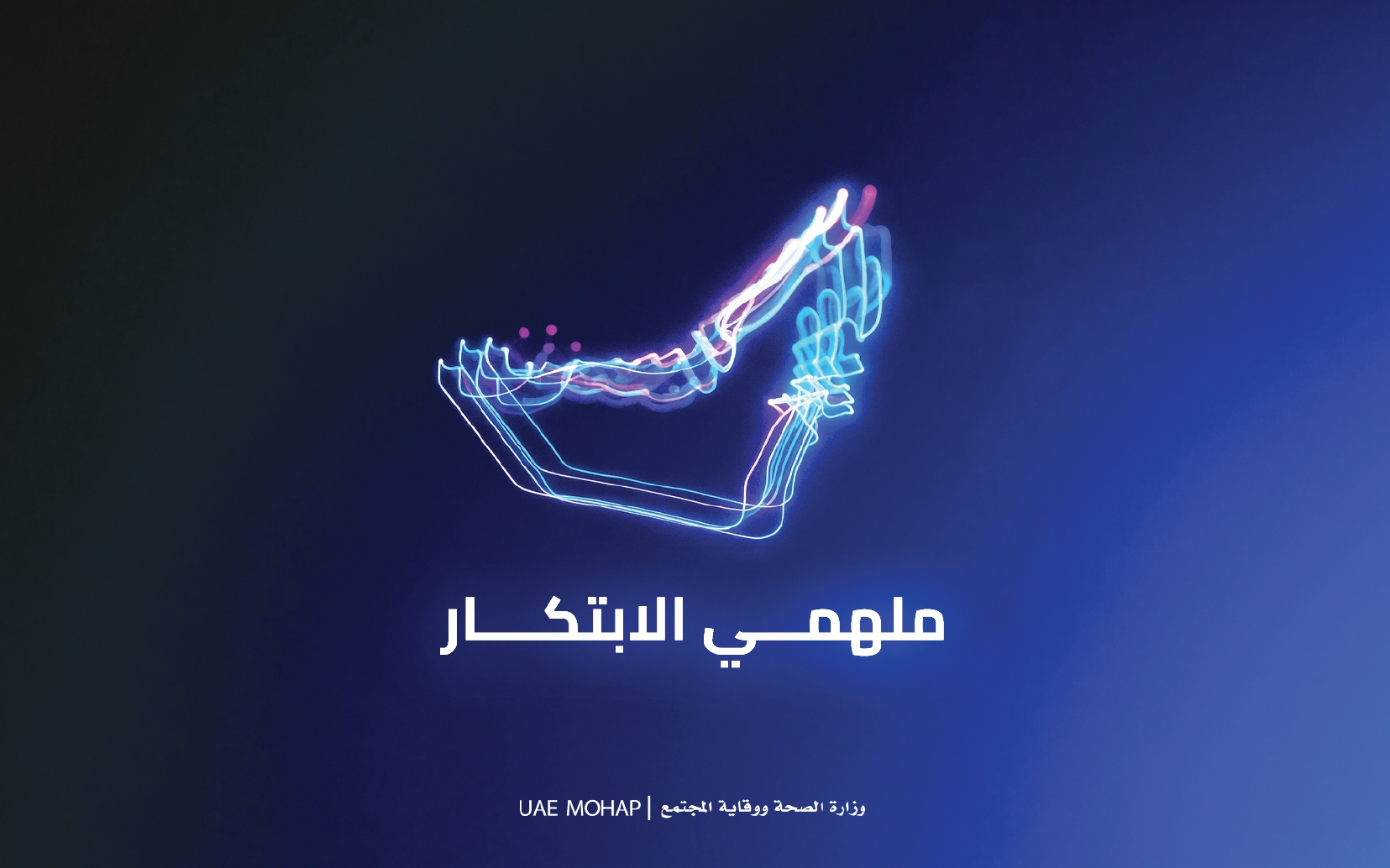 شهر الابتكار