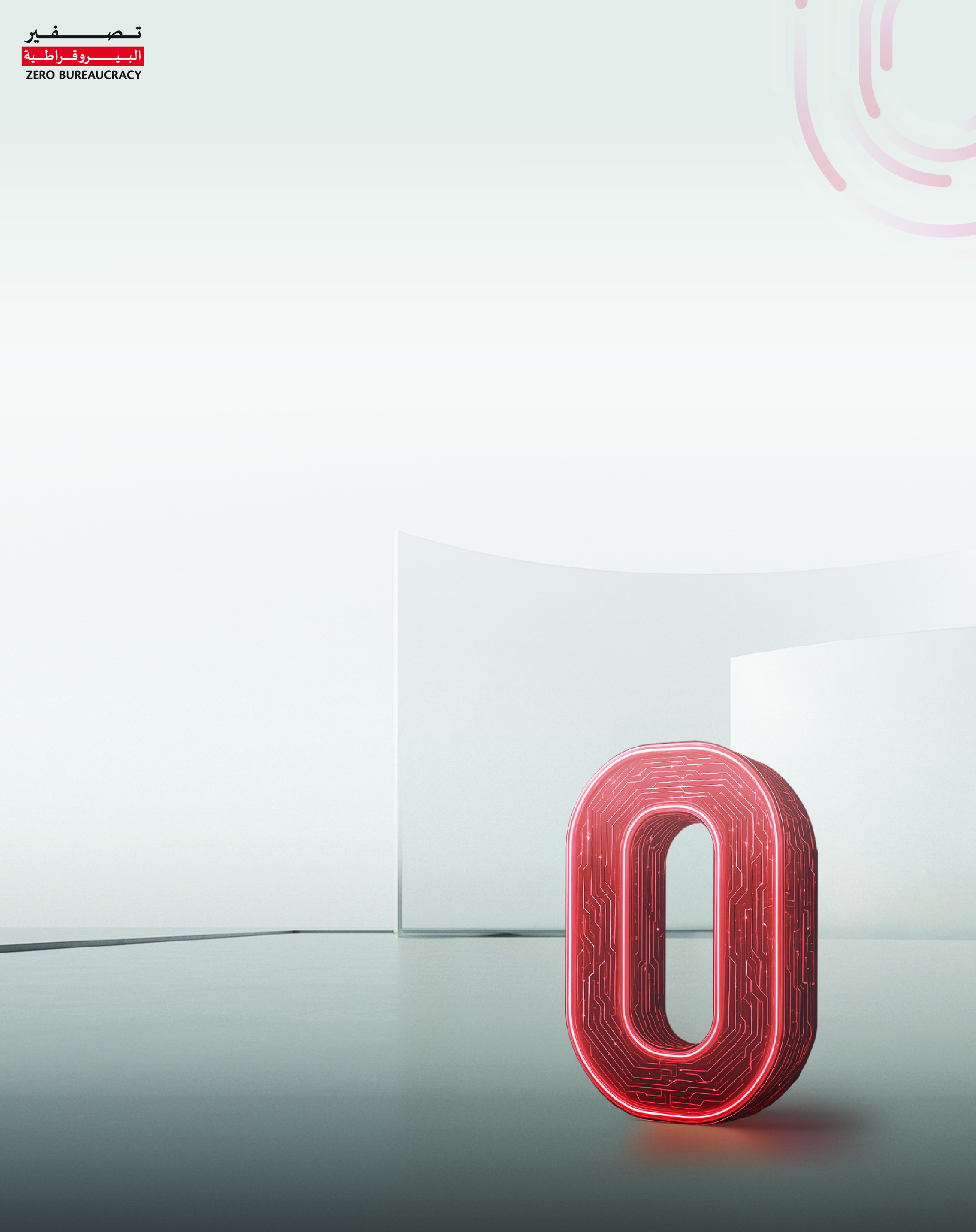 MOHAP Re-engineered Services