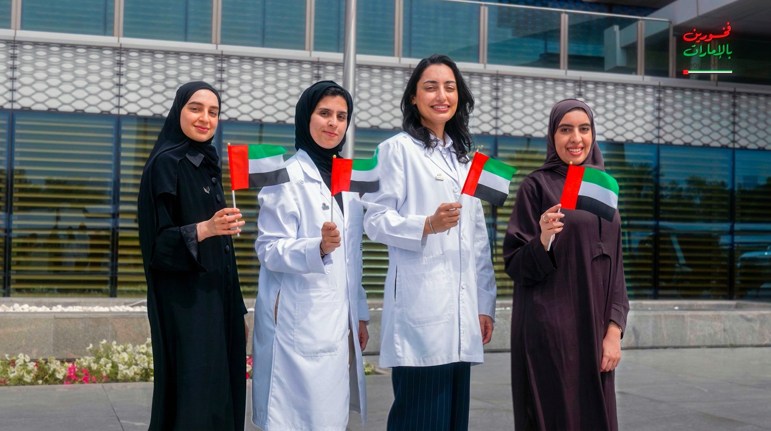القطاع الصحي في دولة الإمارات يؤكد جاهزيته ووحدته تفاعلاً مع حملة