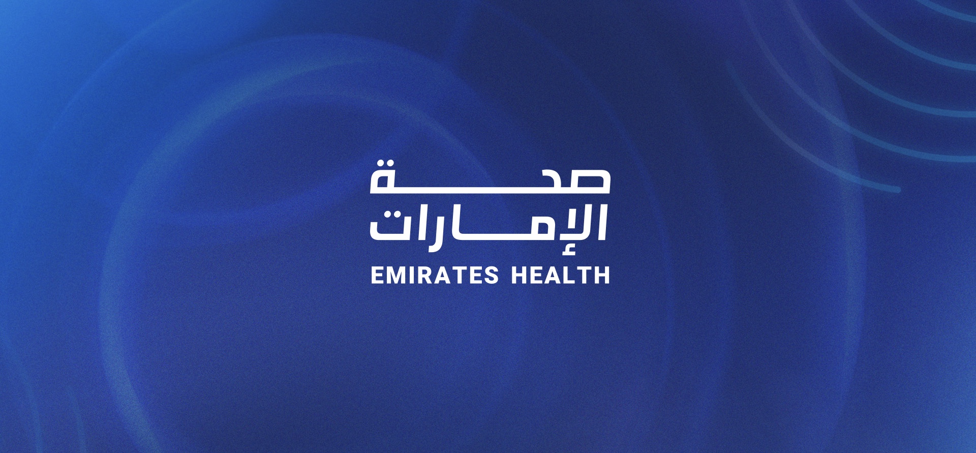 معرض الصحة العالمي 2026