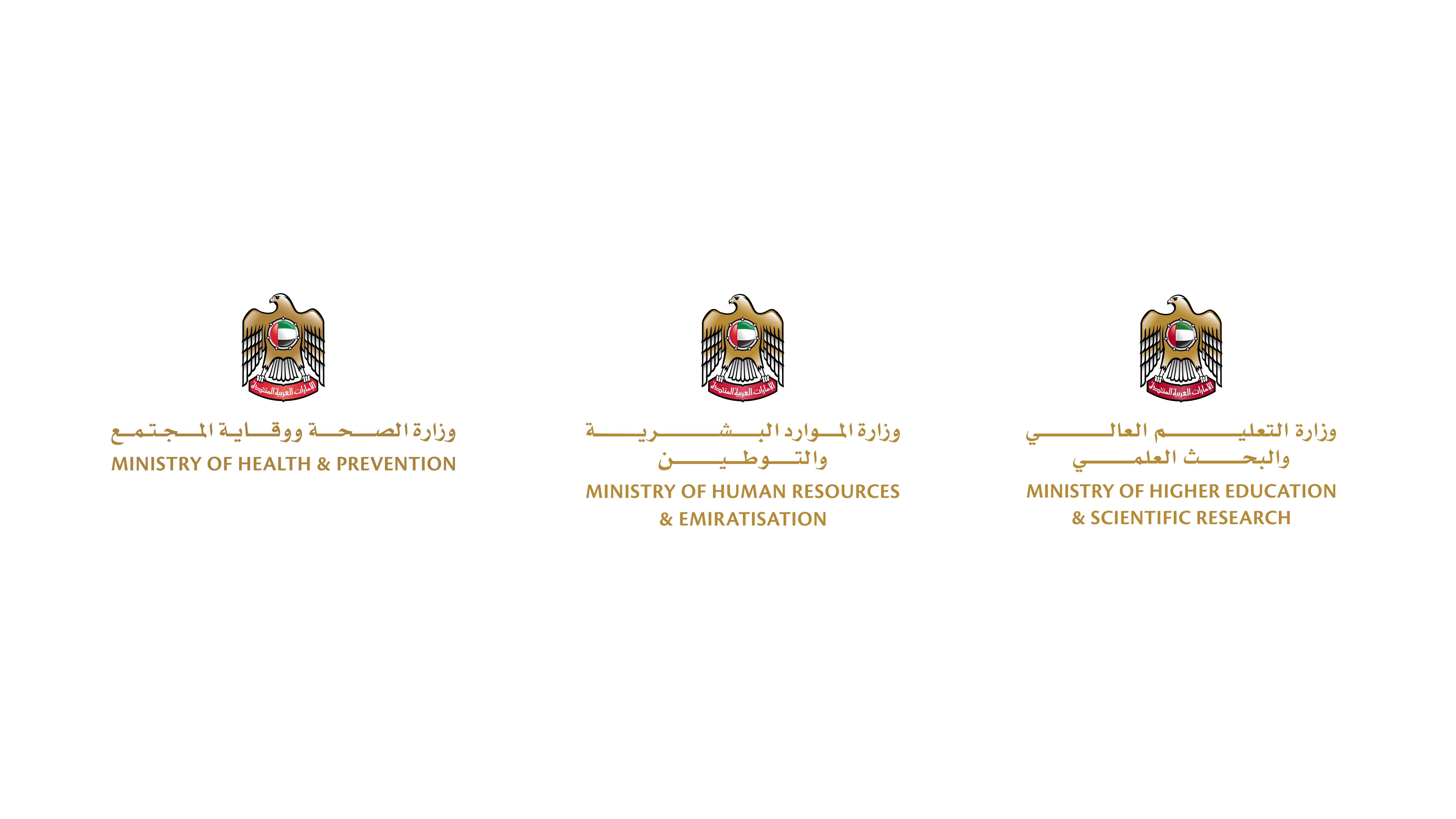 وزارة الصحة ووقاية المجتمع تعلن تمكين الهيئة التدريسية في الجامعات والكليات الطبية من مزاولة المهنة في القطاع الصحي