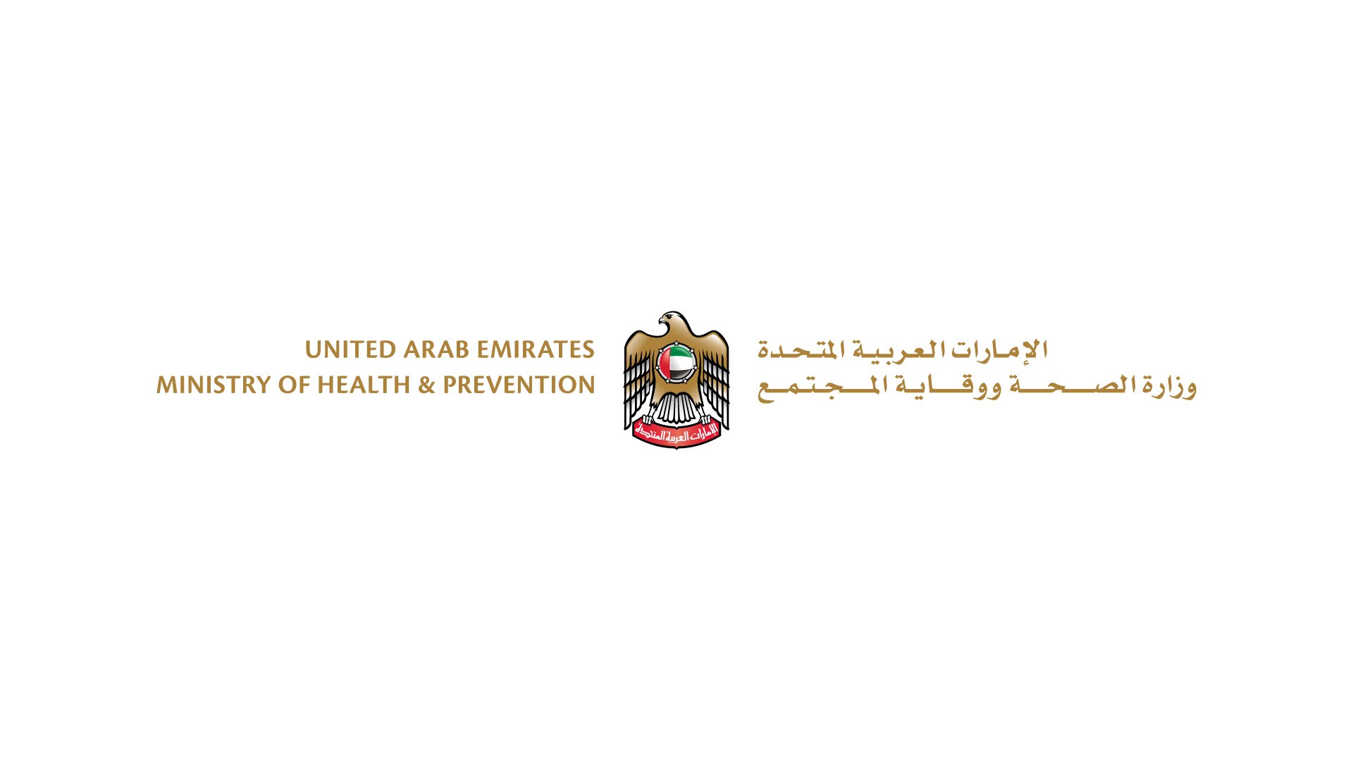 وزارة الصحة: عدم رصد أي حالات إصابة بفيروس إيبولا في الدولة