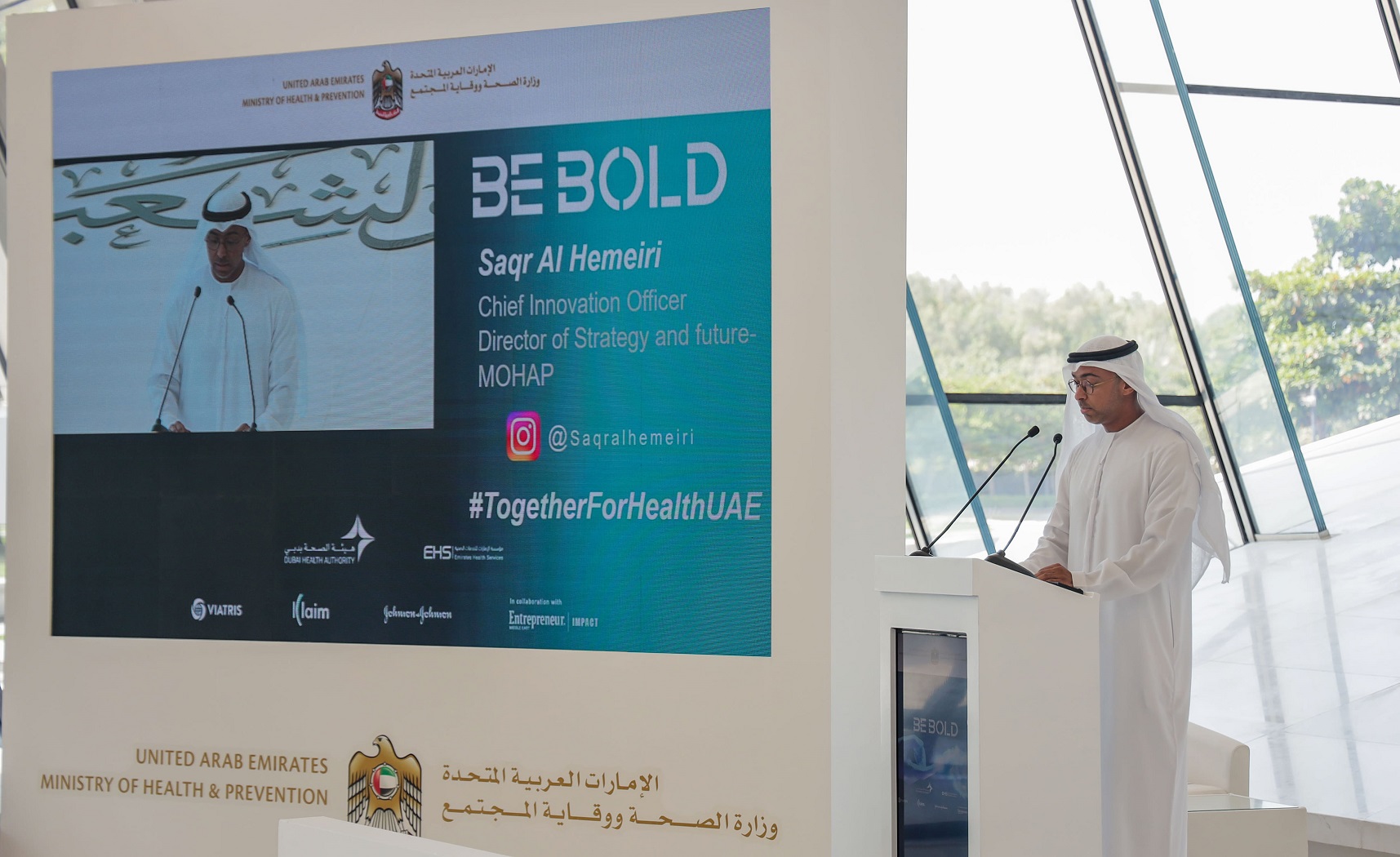 وزارة الصحة ووقاية المجتمع تطلق برنامج