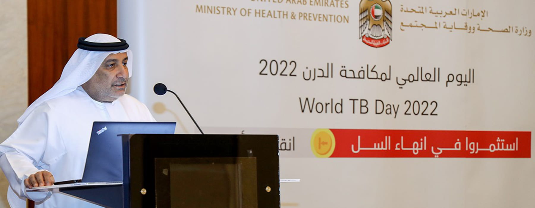 وزارة الصحة ووقاية المجتمع تعزز الوعي وتدعم الجهود العالمية لإنهاء المرض بحلول عام 2030