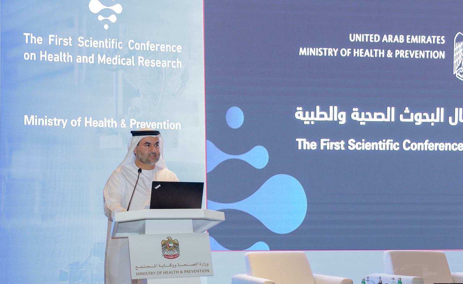 وزارة الصحة ووقاية المجتمع تنظم المؤتمر العلمي الأول للبحوث الصحية والطبية