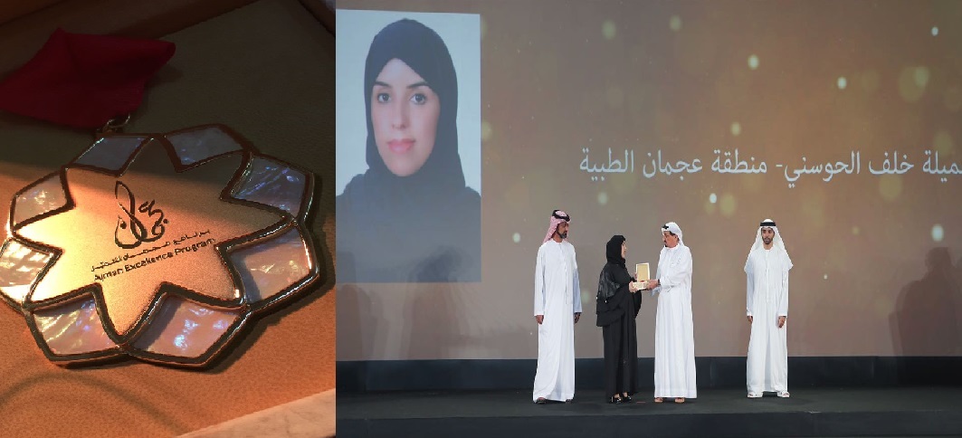 The Government Employee Award