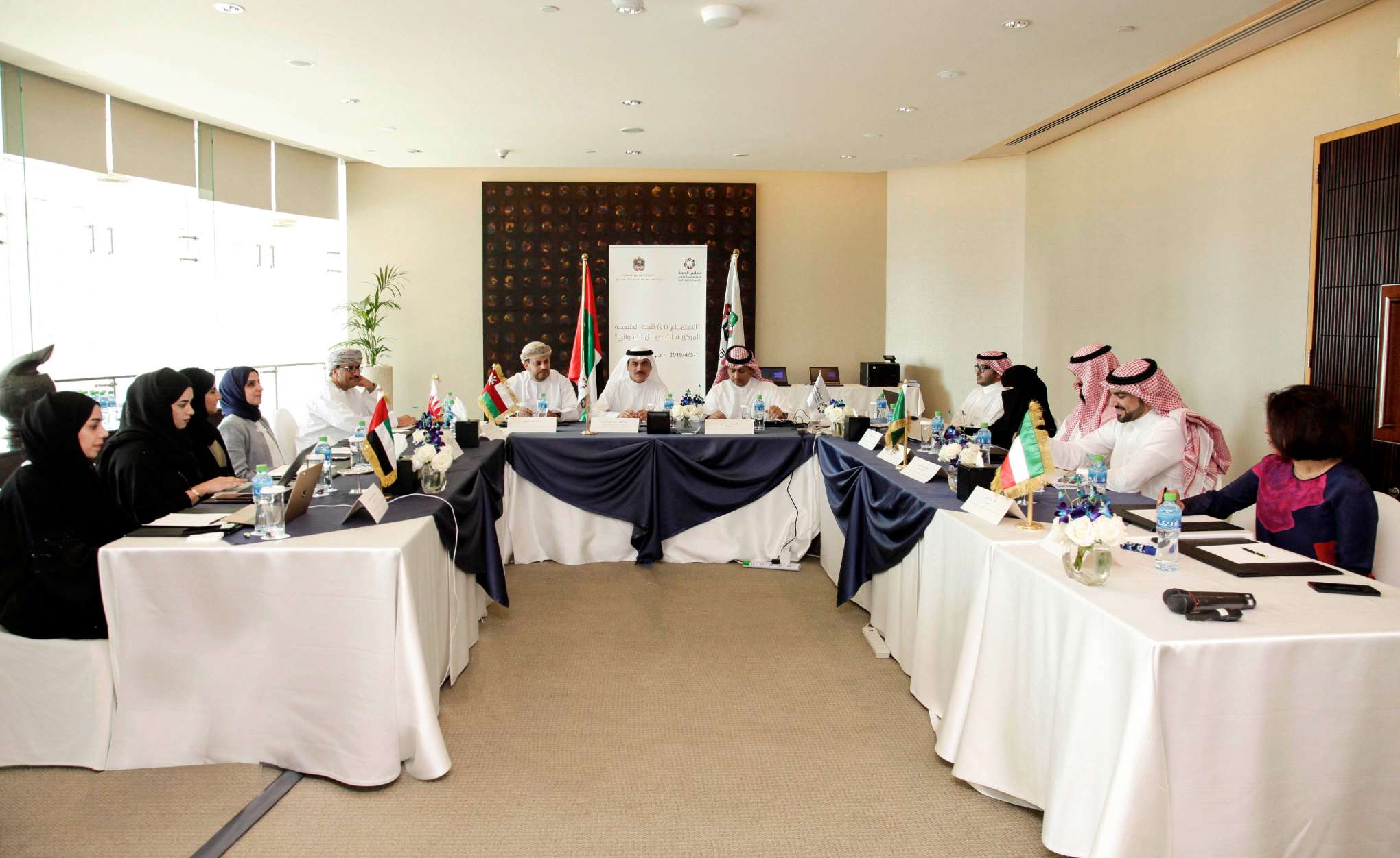 وزارة الصحة ووقاية المجتمع تستضيف الاجتماع 91 ( سياسات ) لـ اللجنة الخليجية المركزية للتسجيل الدوائي