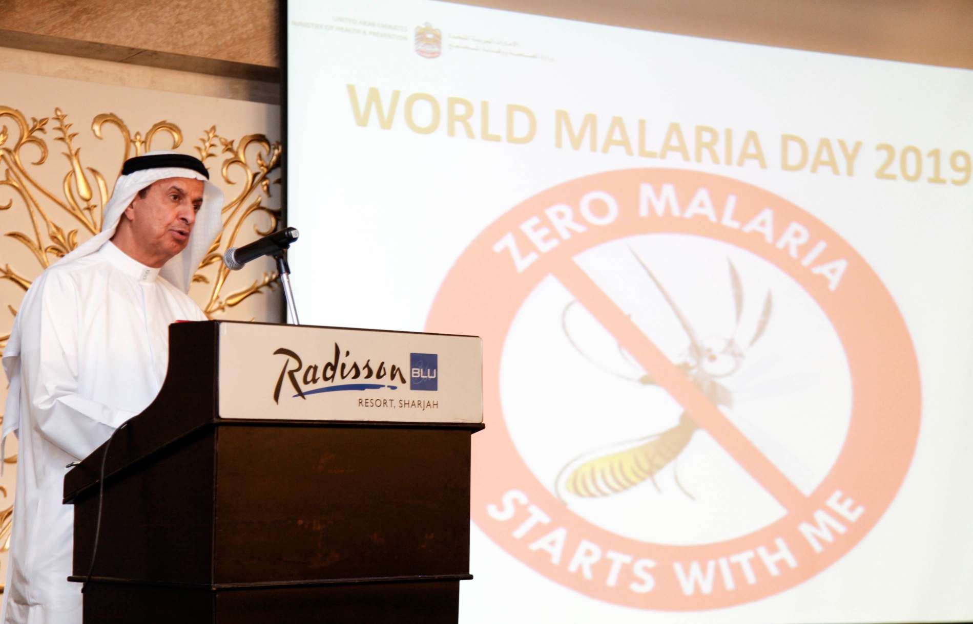 وزارة الصحة ووقاية المجتمع تحتفل باليوم العالمي لمكافحة الملاريا