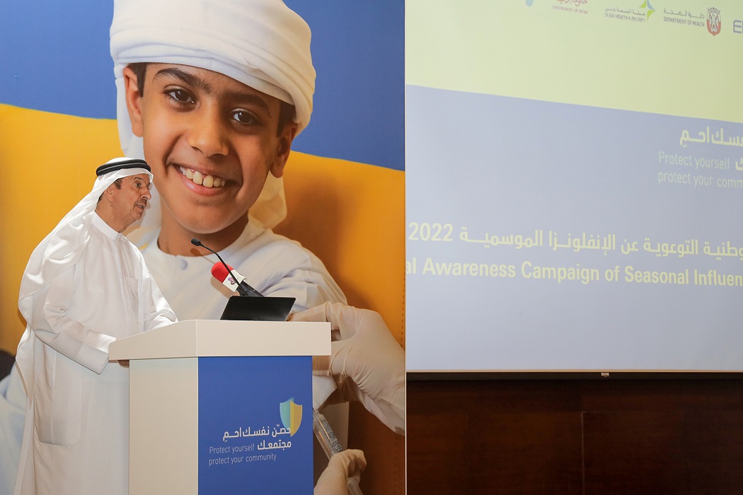 وزارة الصحة ووقاية المجتمع تطلق الحملة الوطنية للتوعية بالإنفلونزا الموسمية بالتعاون مع الجهات الصحية