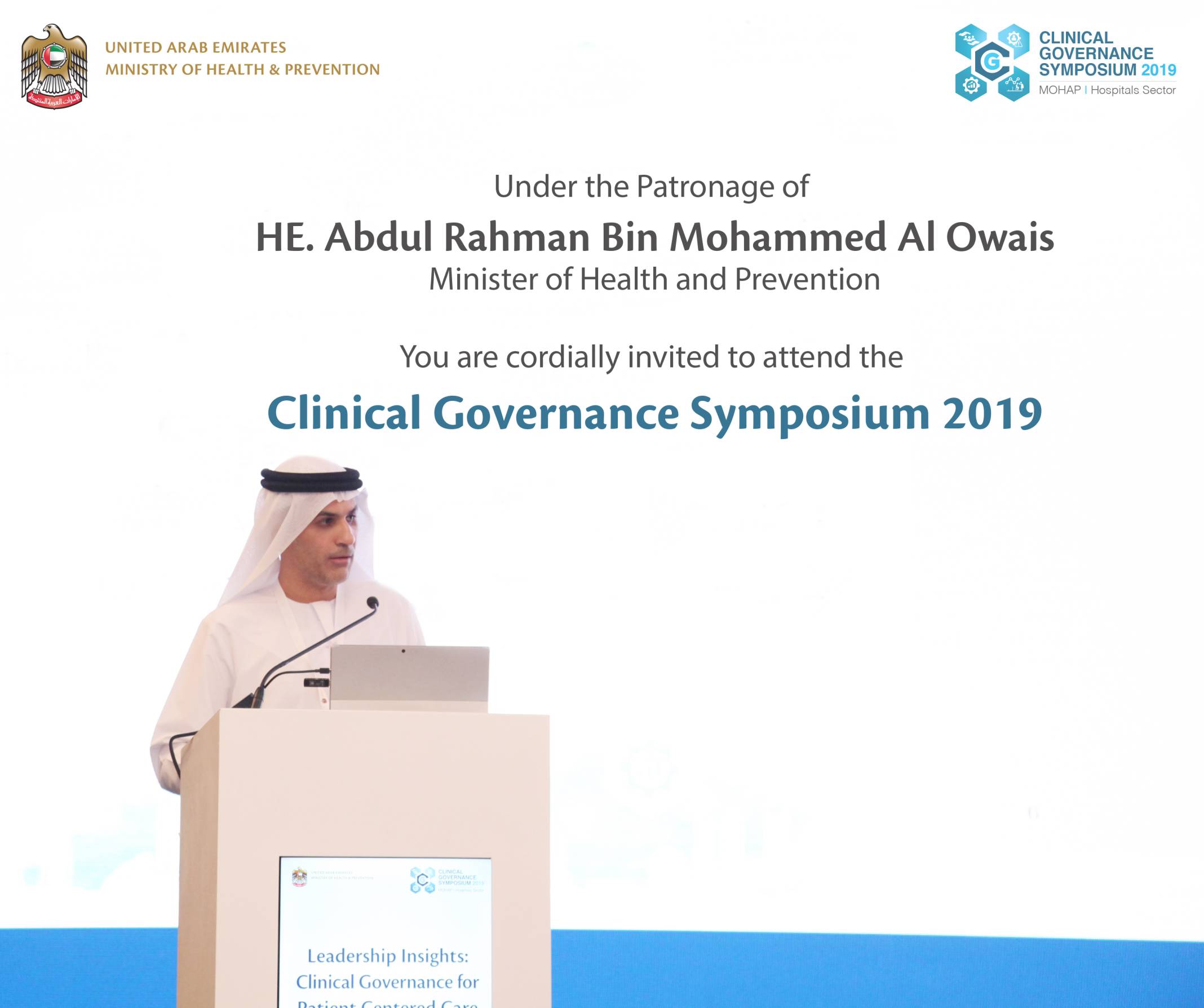 وزارة الصحة ووقاية المجتمع تنظم منتدى الحوكمة الاكلينيكية بحضور ممثلين من منظمات ومؤسسات وحكومات عالمية وعربية