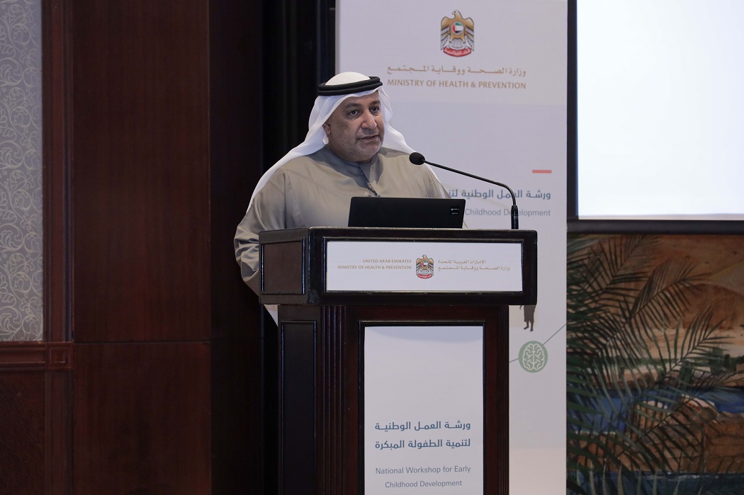 وزارة الصحة ووقاية المجتمع تنظم ورشة عمل وطنية لدعم برامج ومبادرات الطفولة المبكرة