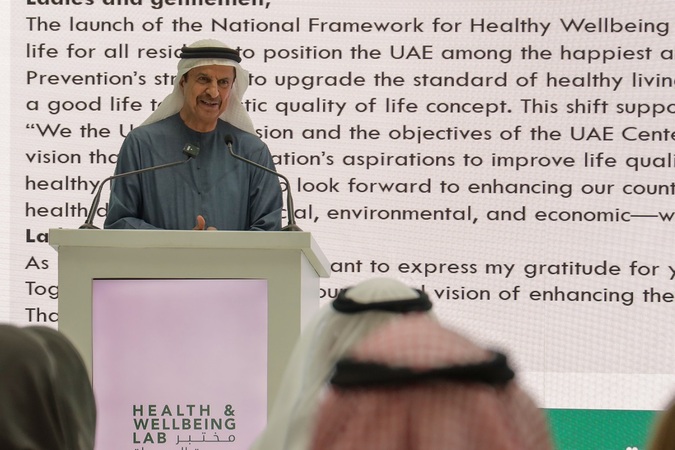 وزارة الصحة ووقاية المجتمع تنظم مختبر ابتكار لتصميم الإطار الوطني لجودة الحياة الصحية