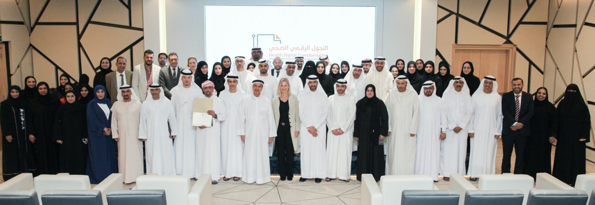 وزارة الصحة ووقاية المجتمع تكرّم شركائها الاستراتيجيين في مشروع تكنولوجيا الرعاية الصحية وريد