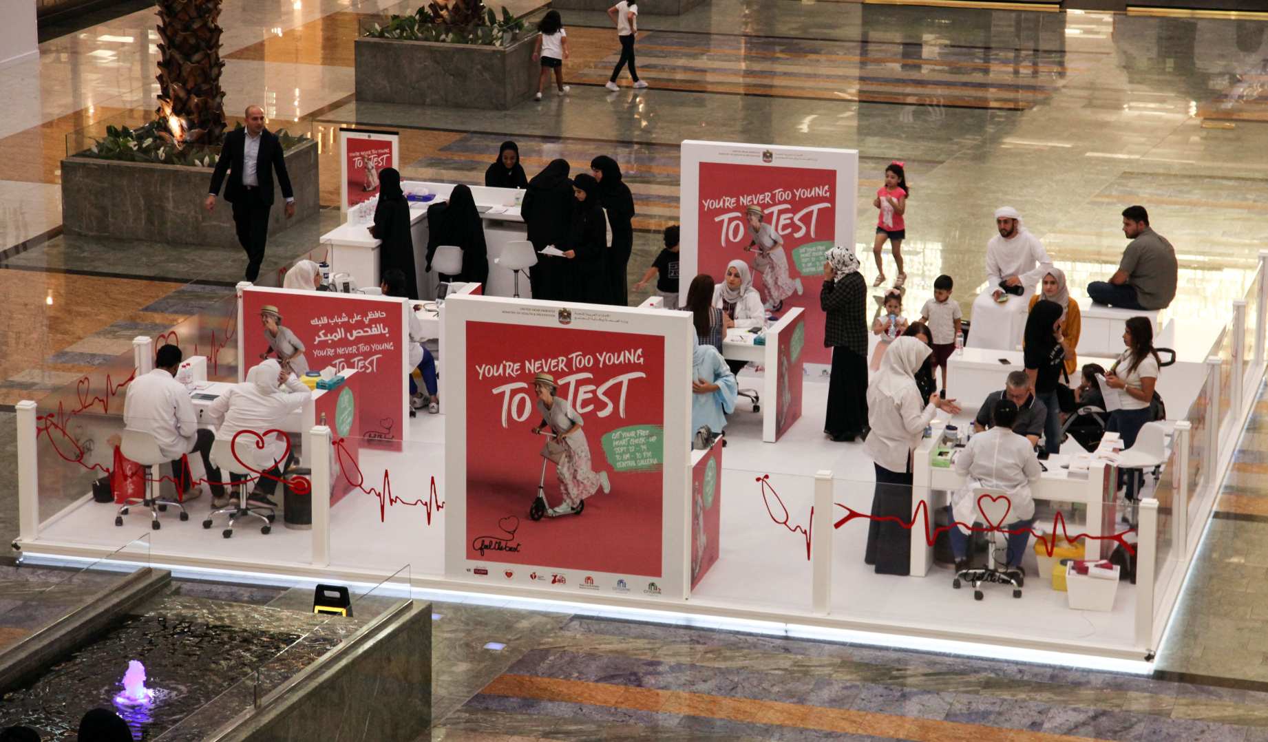 وزارة الصحة ووقاية المجتمع بالتعاون مع ماجد الفطيم وجمعية القلب الأمريكية تنظم حملة توعوية بمناسبة يوم القلب العالمي 2019