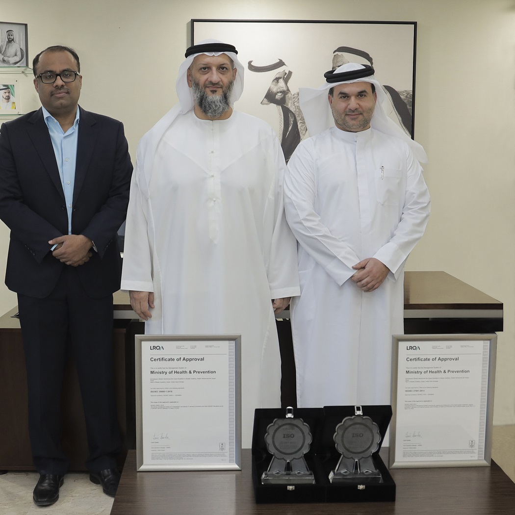 وزارة الصحة ووقاية المجتمع تحصل على شهادتي آيزو في إدارة أمن وتقنية المعلومات