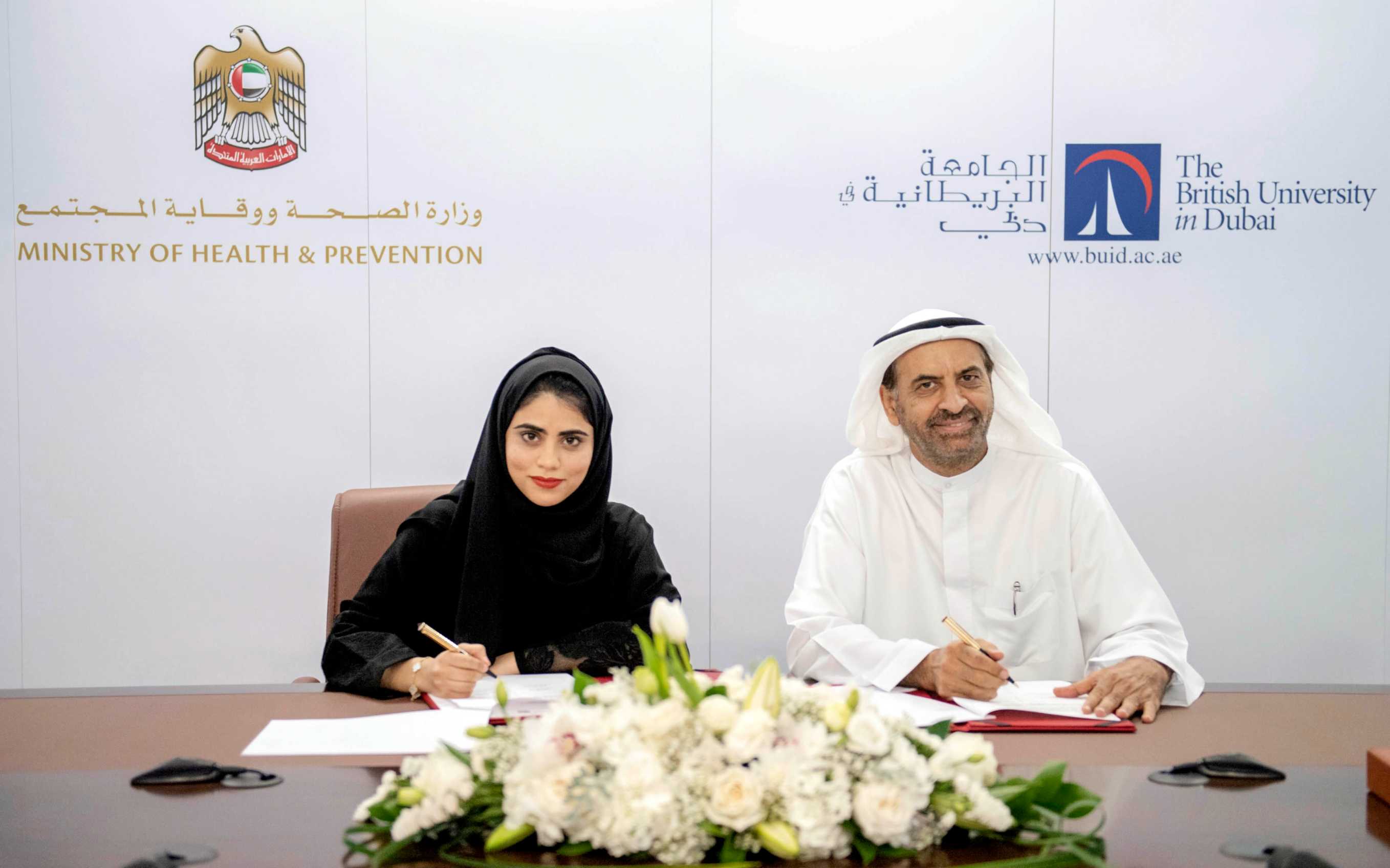 وزارة الصحة ووقاية المجتمع توقع مذكرة تفاهم مع الجامعة البريطانية في دبي