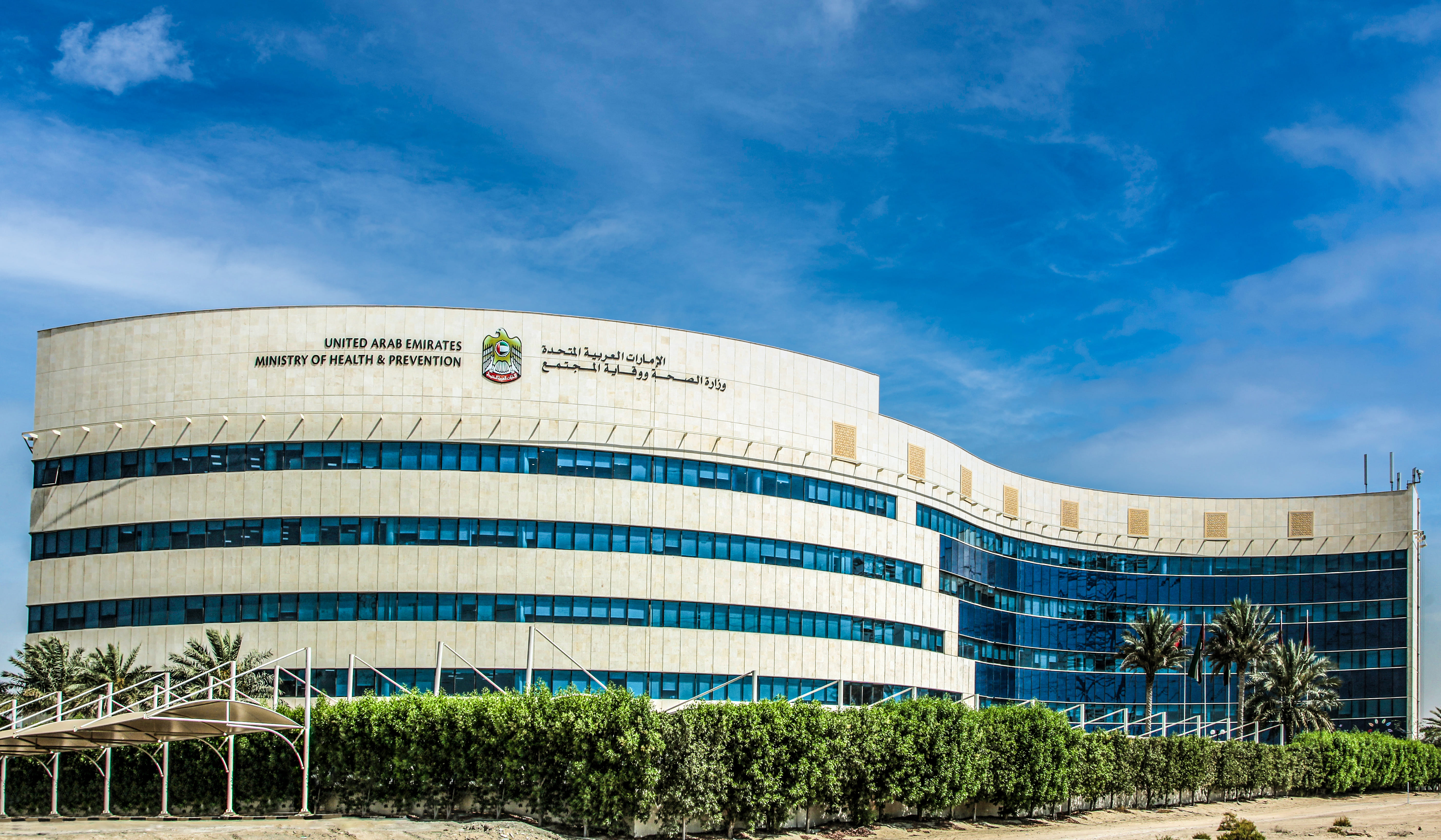 MOHAP to organize 1st Scientific Conference on Health and Medical Research next December