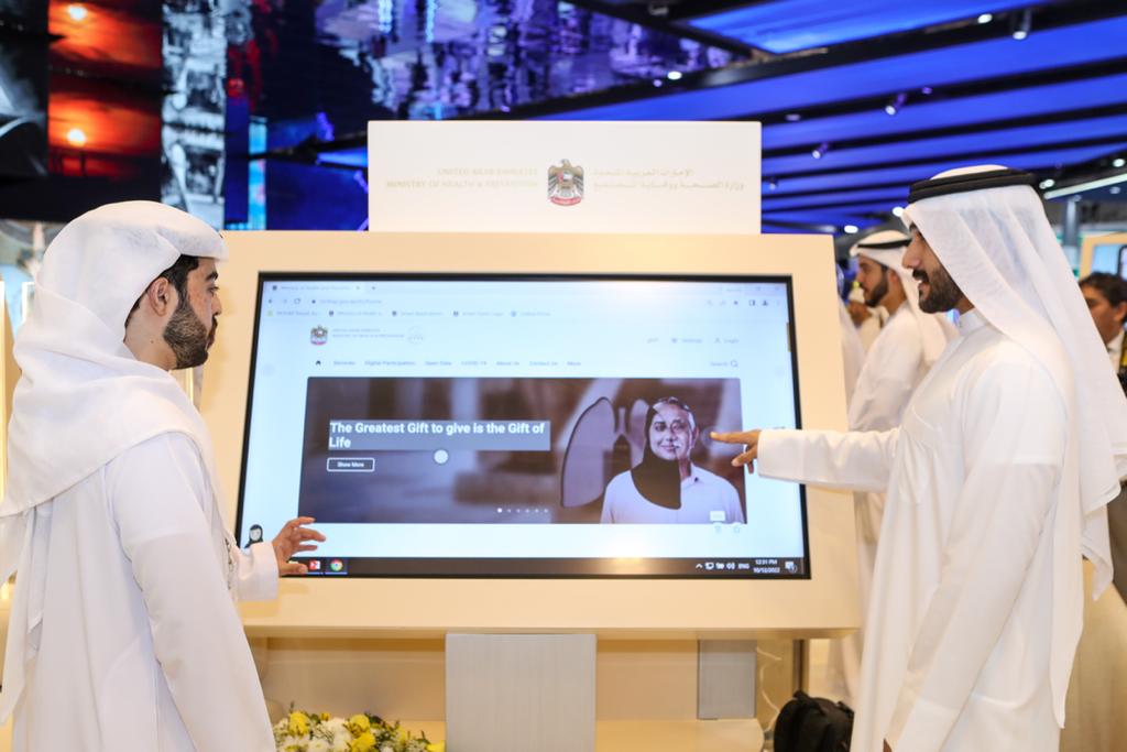 وزارة الصحة ووقاية المجتمع توظف أحدث التقنيات الرقمية في موقعها الإلكتروني المحدّث