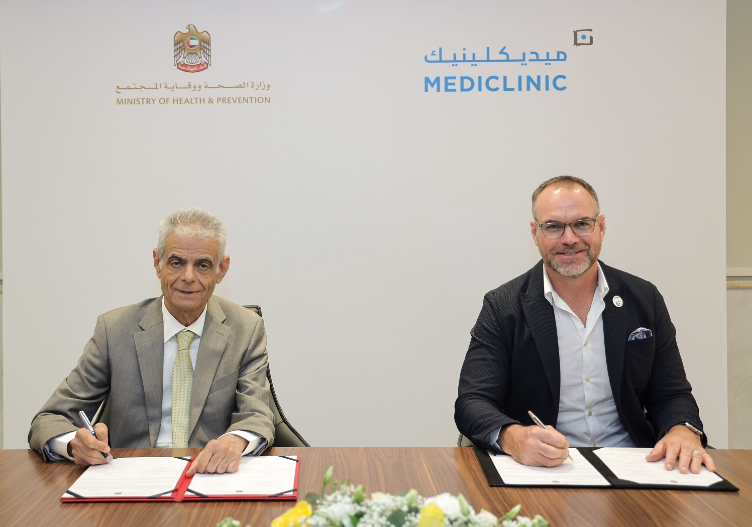 وزارة الصحة ووقاية المجتمع توقع مذكرة تعاون مع مجموعة 